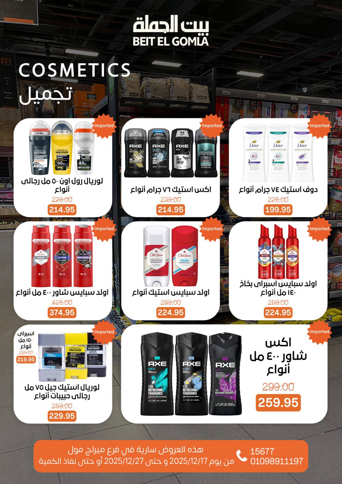 Beit ElGomla offers from 17dec to 27dec 2025 عروض بيت الجملة من 17 ديسمبر حتى 27 ديسمبر 2025 صفحة رقم 60